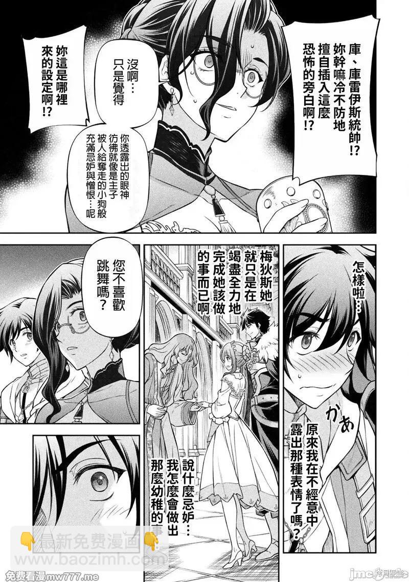 第103话6