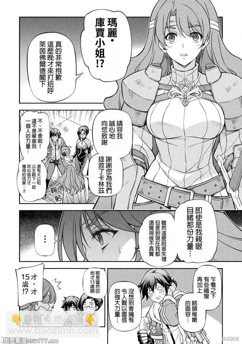 第103话7