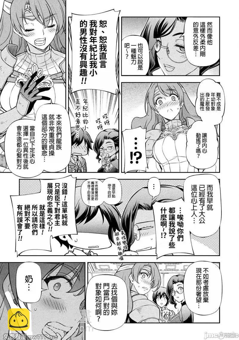 第103话8
