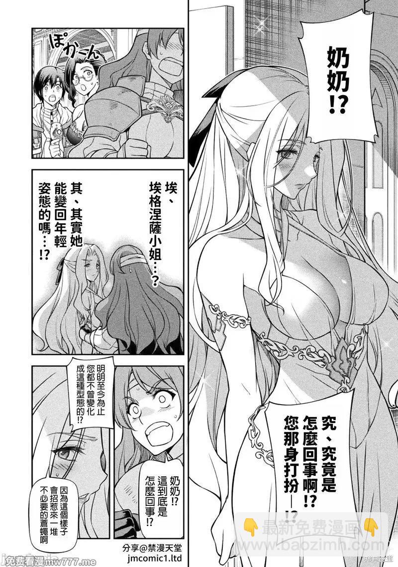 第103话9