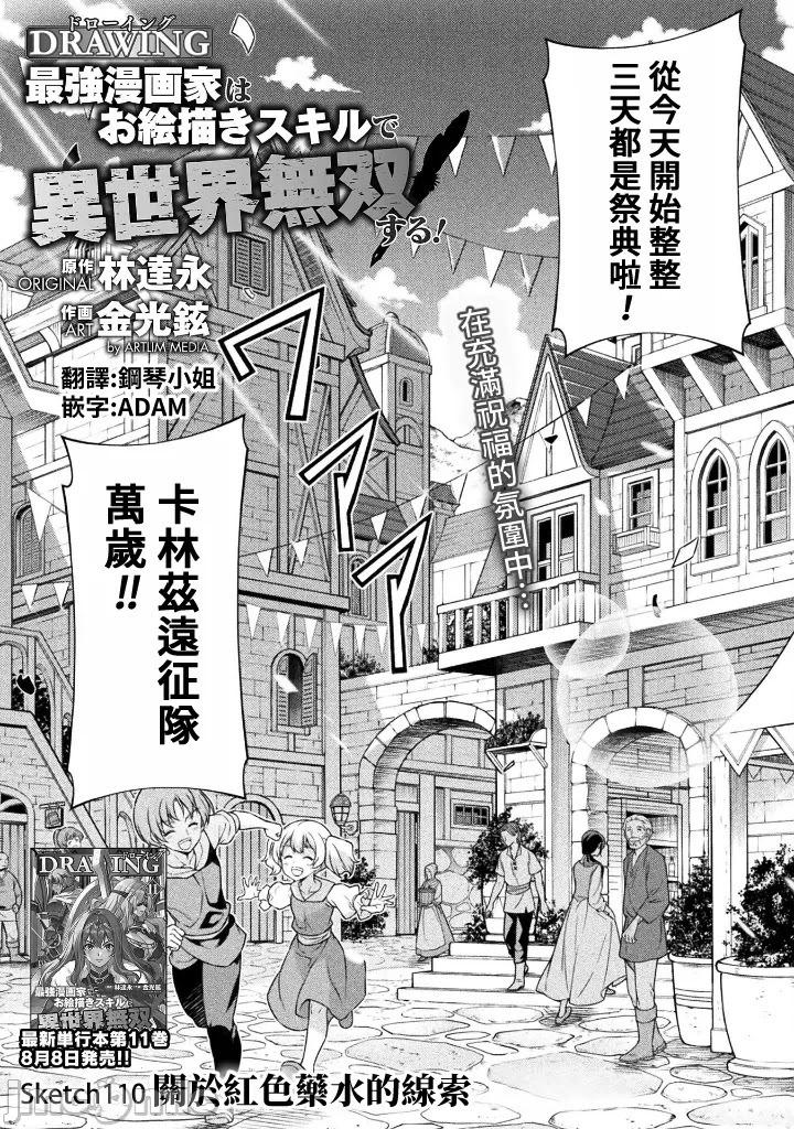 第110话0