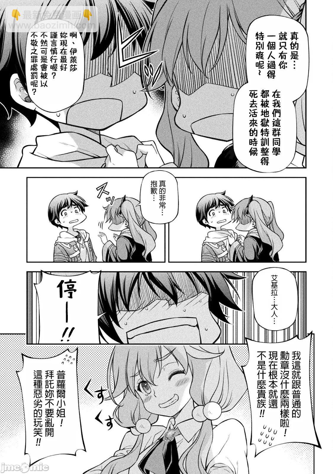第110话10