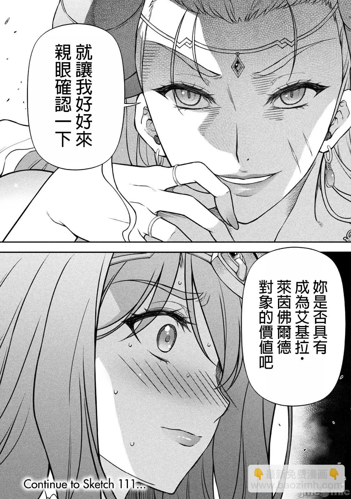 第110话15