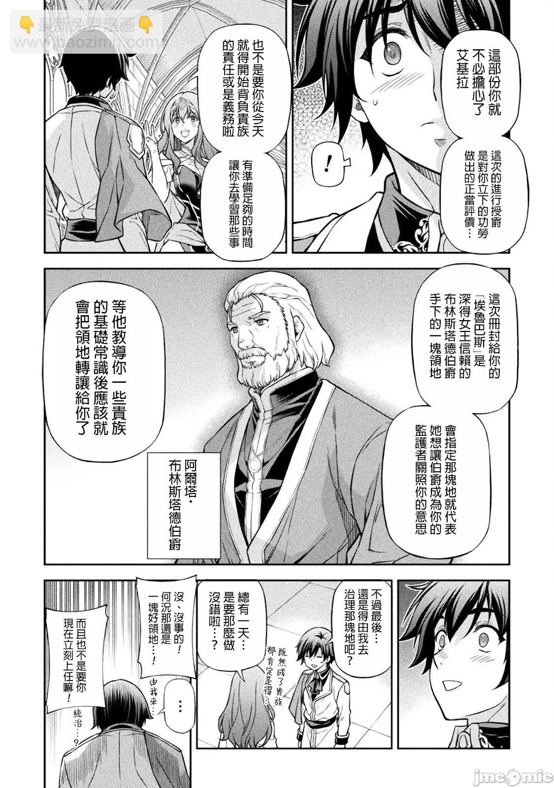 第110话3
