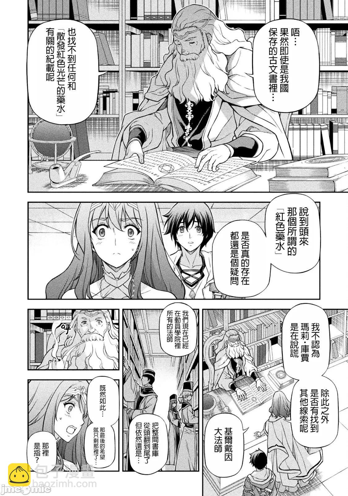 第110话5