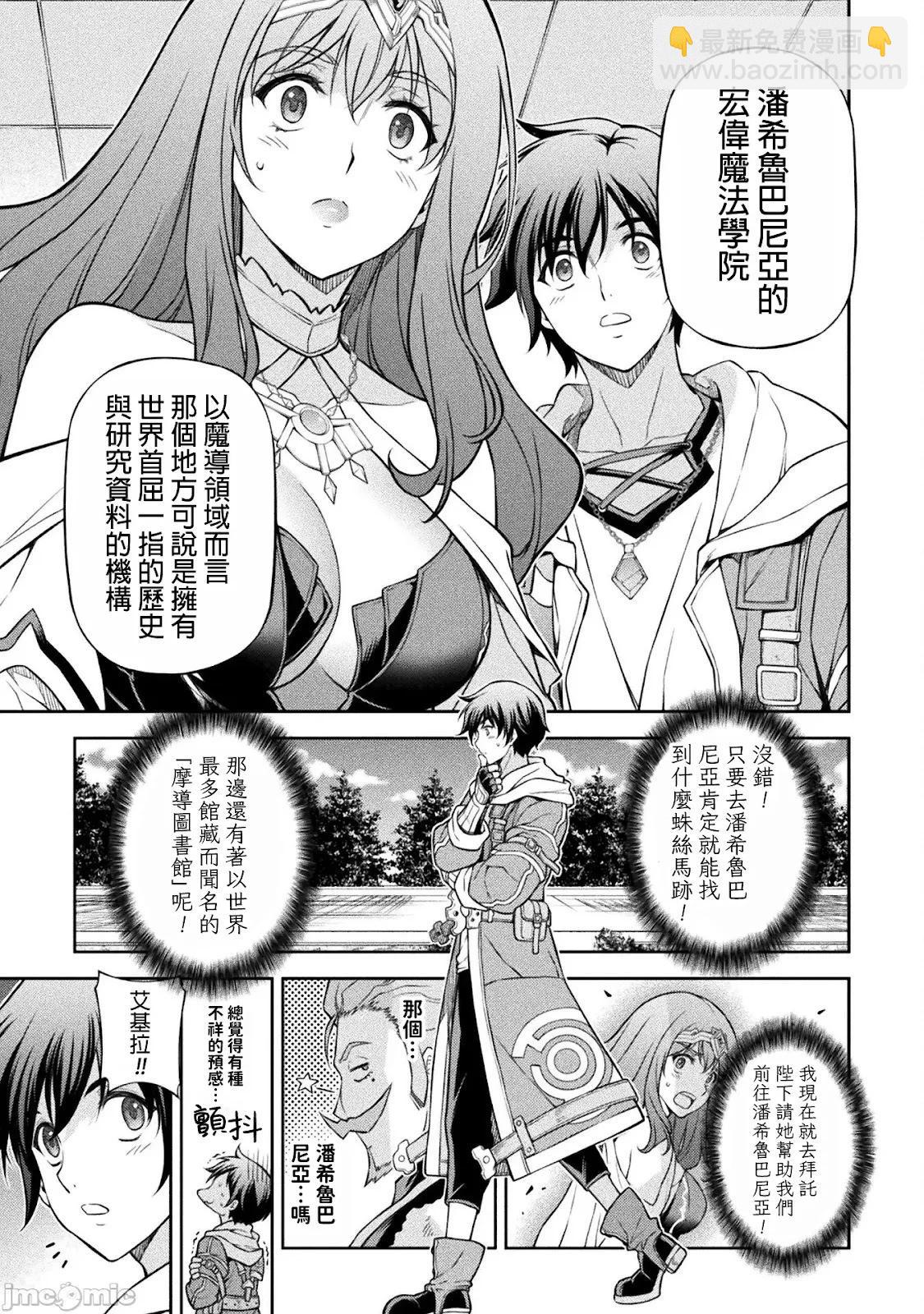 第110话6
