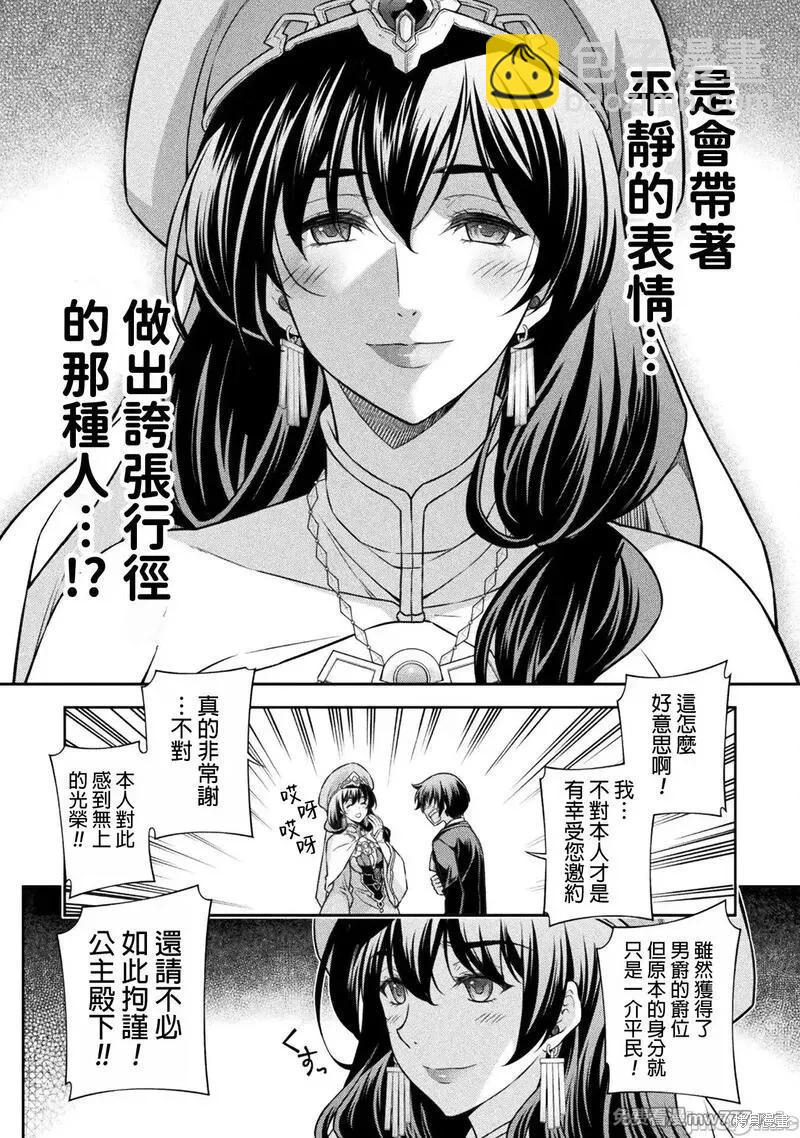 第112话13