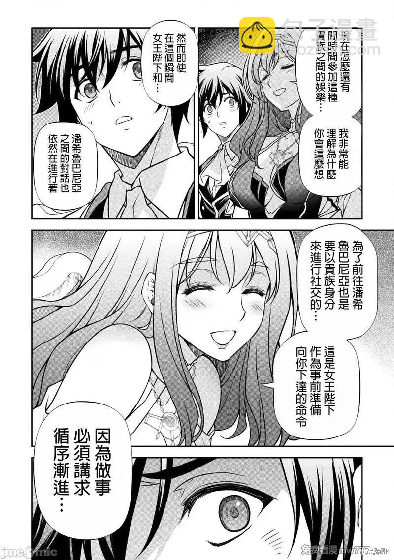 第112话9