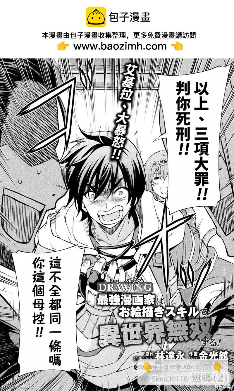 第116话1