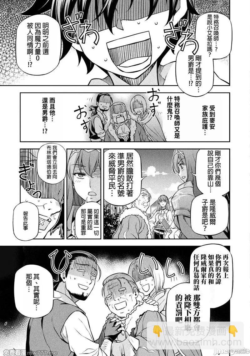 第116话10
