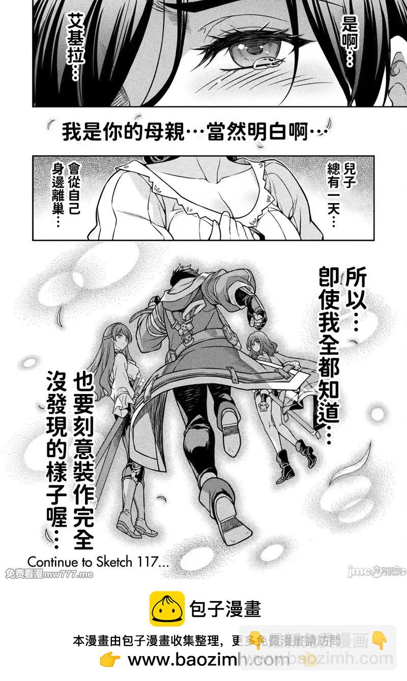第116话15