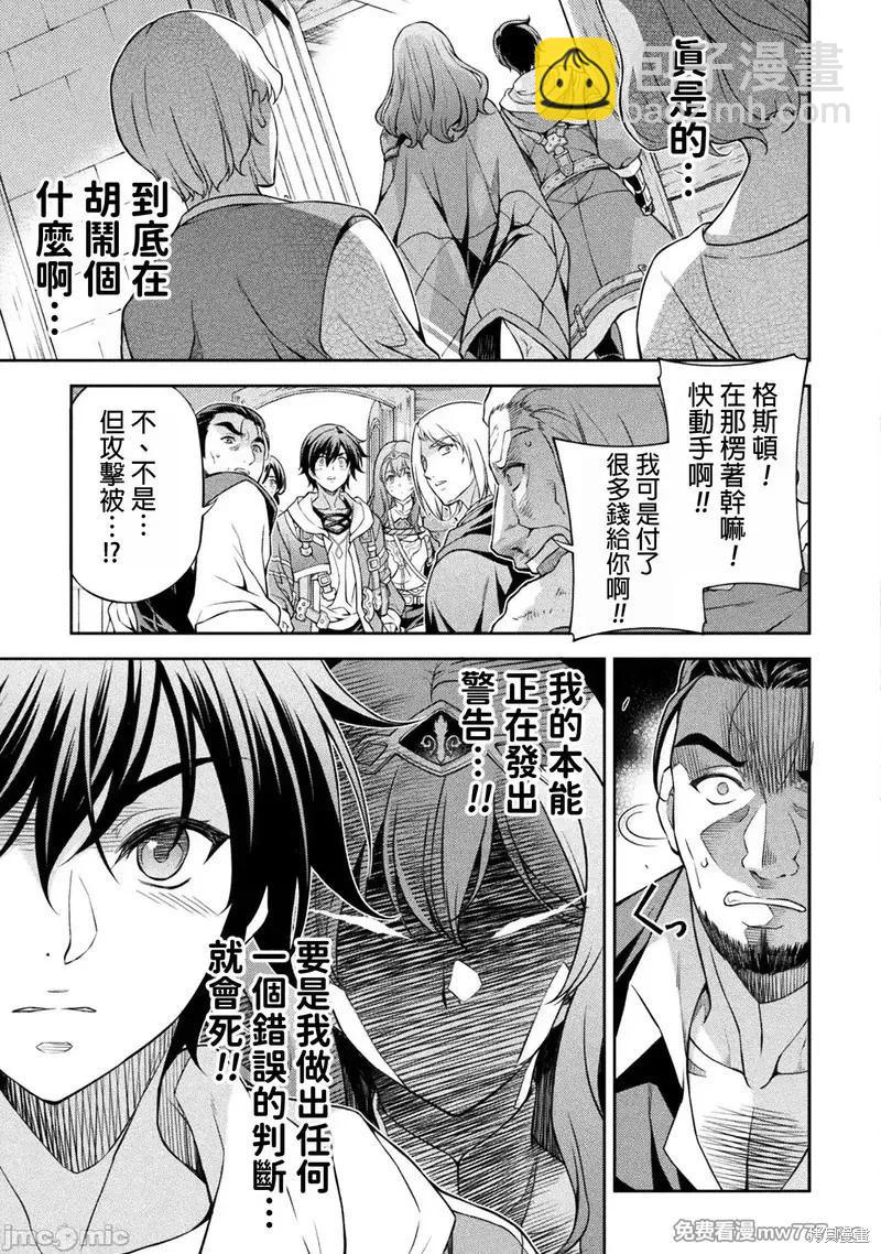 第116话4