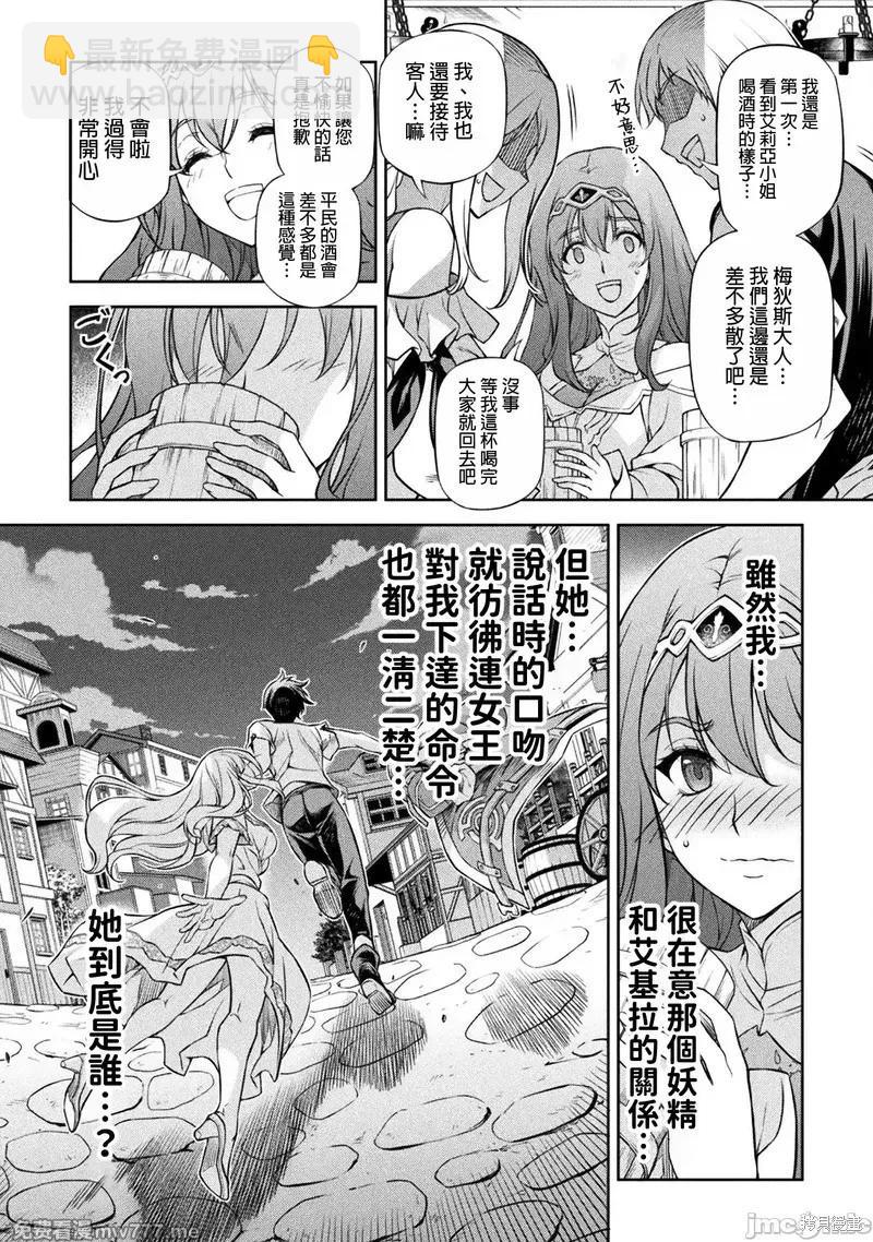 第117话10