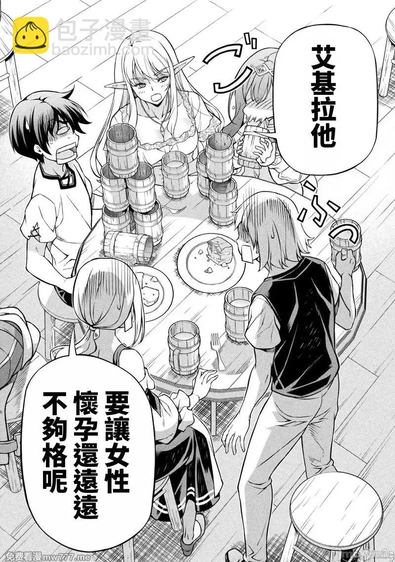 第117话8