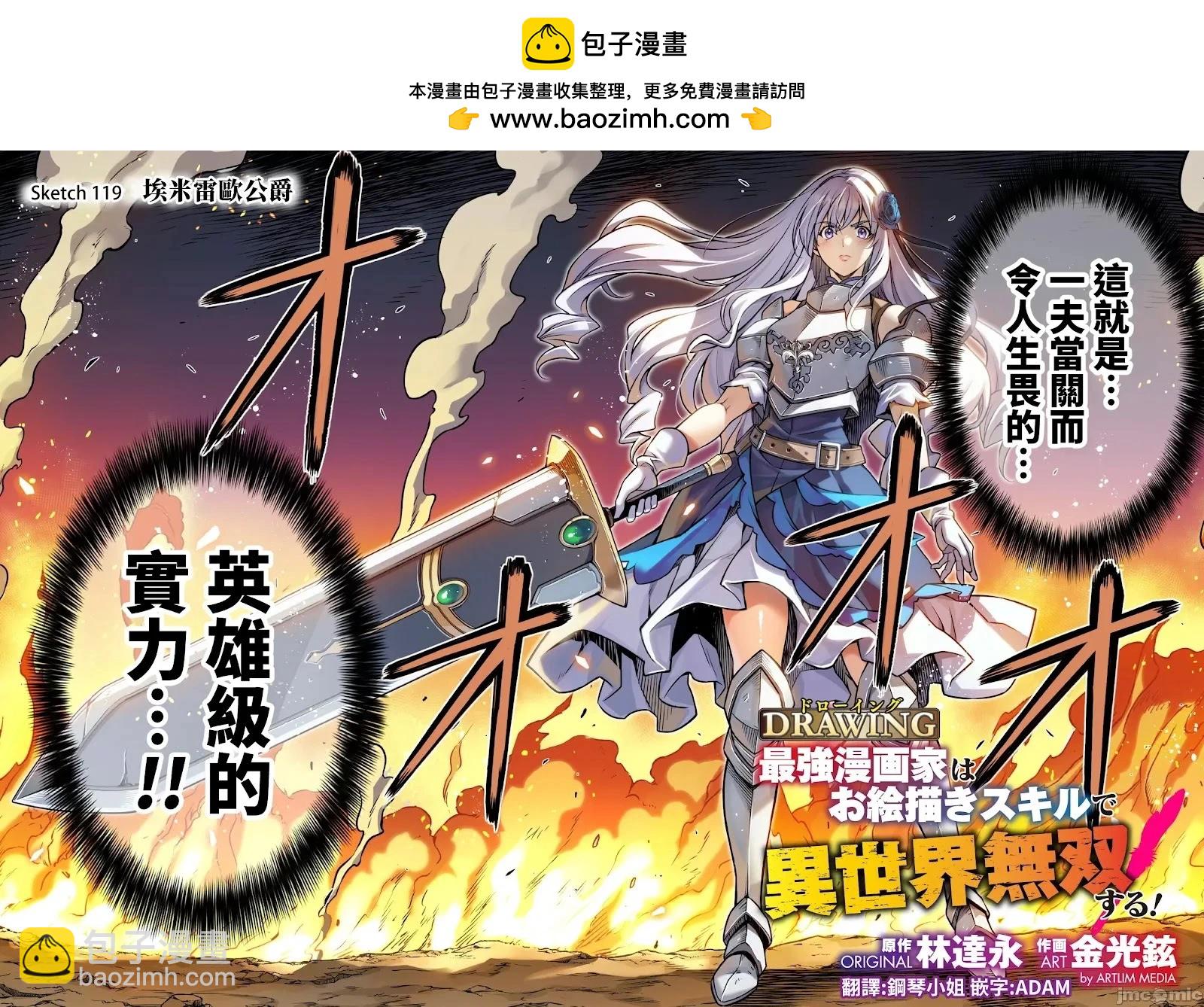 第119话1