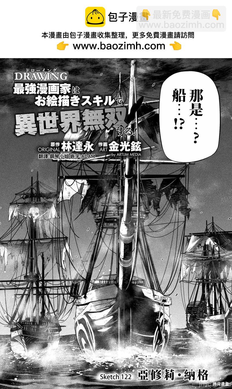 第122话1