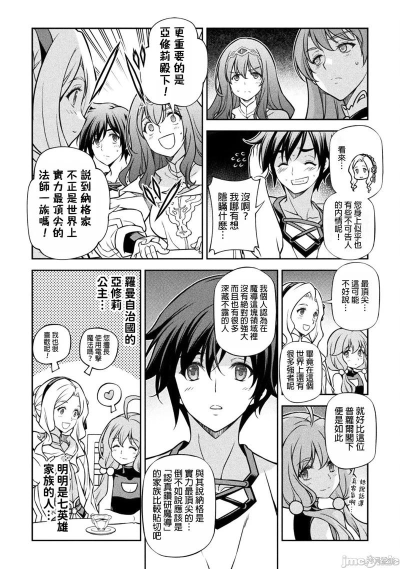 第122话7