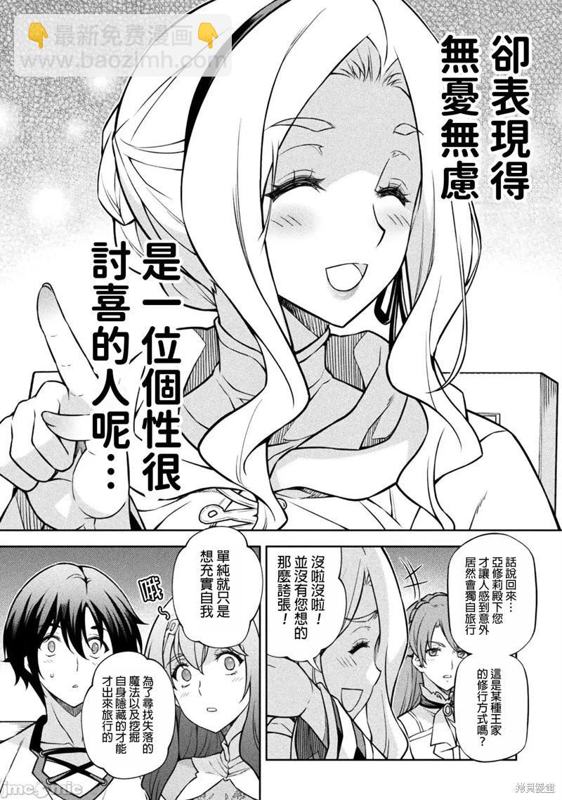 第122话8