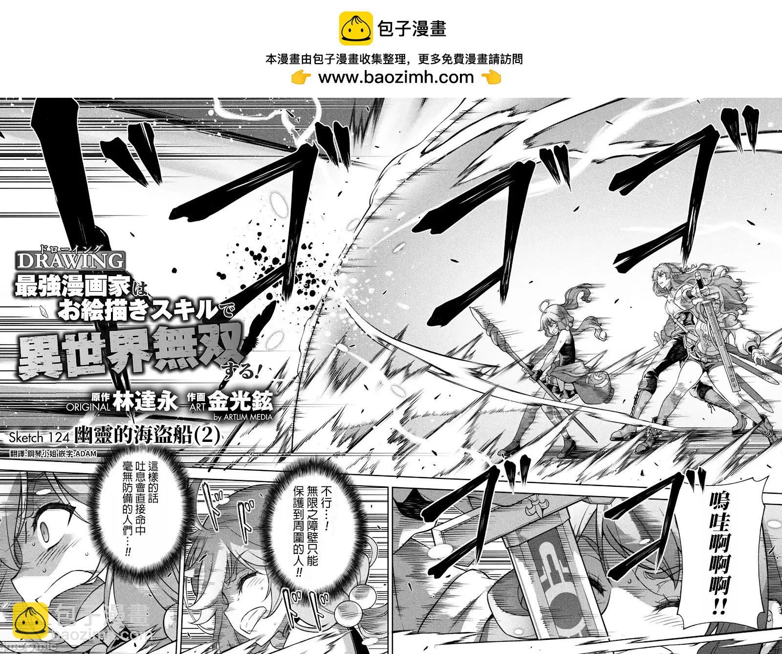 第124话1