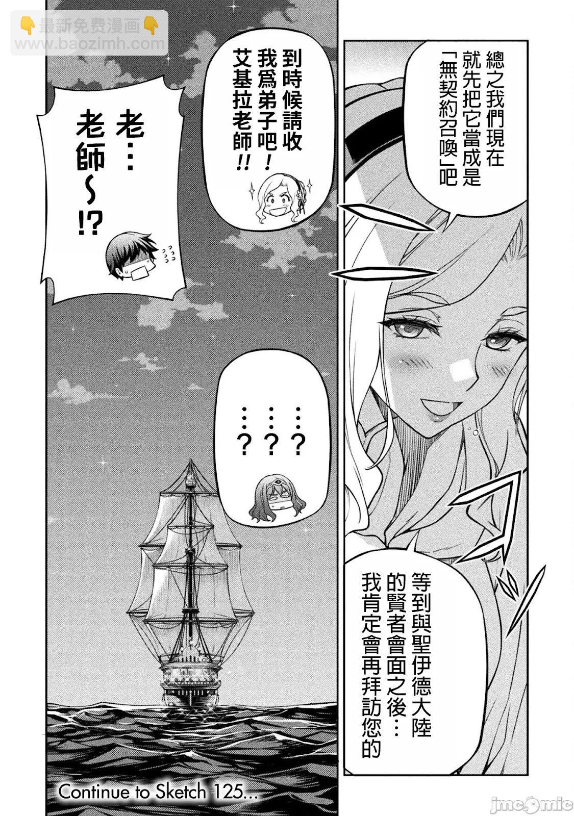 第124话14