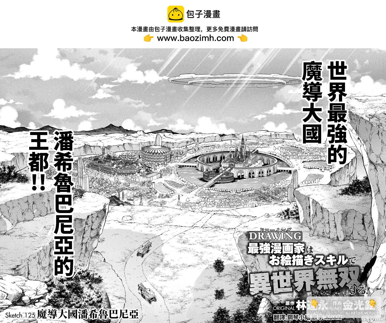 第125话1