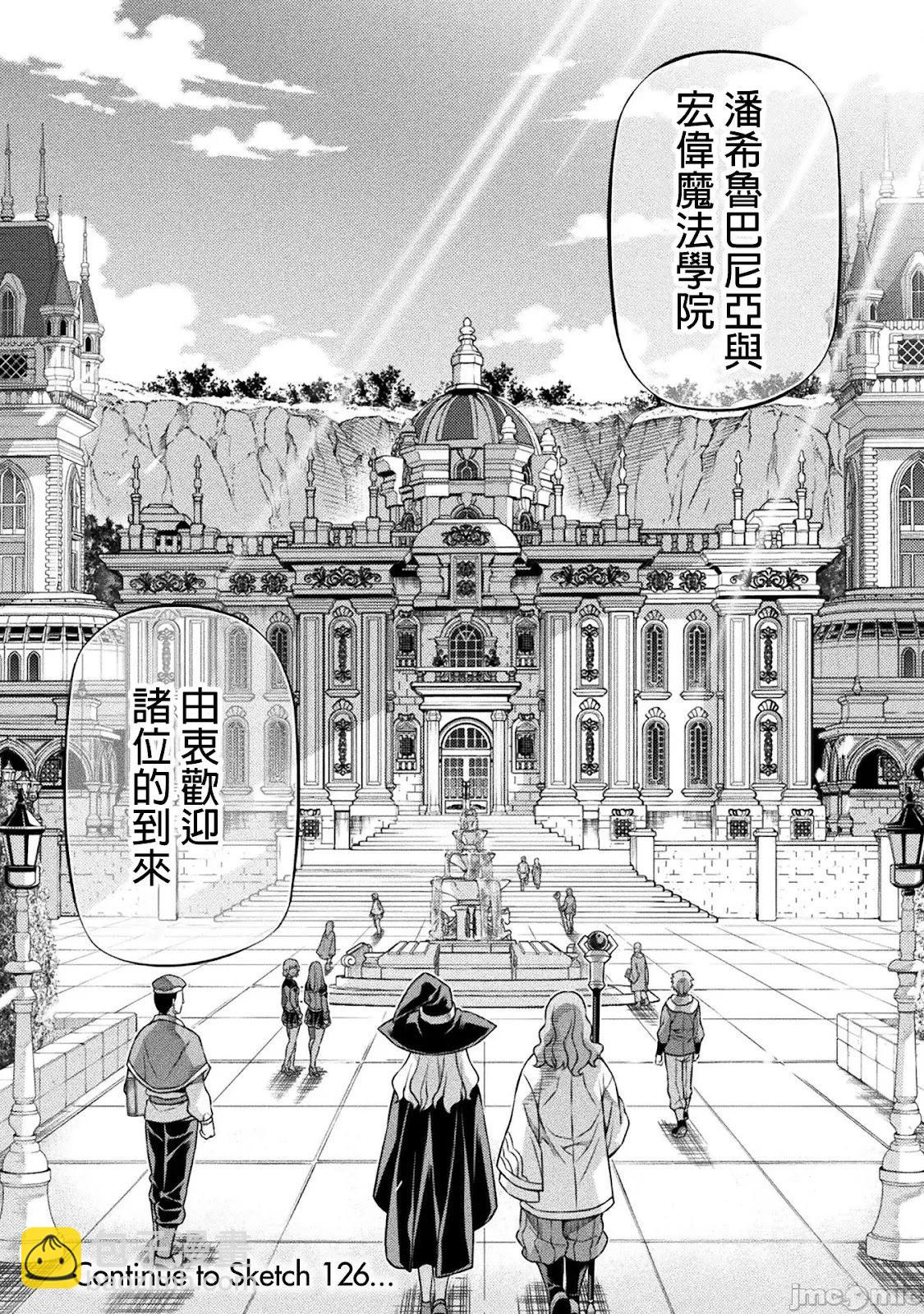第125话14