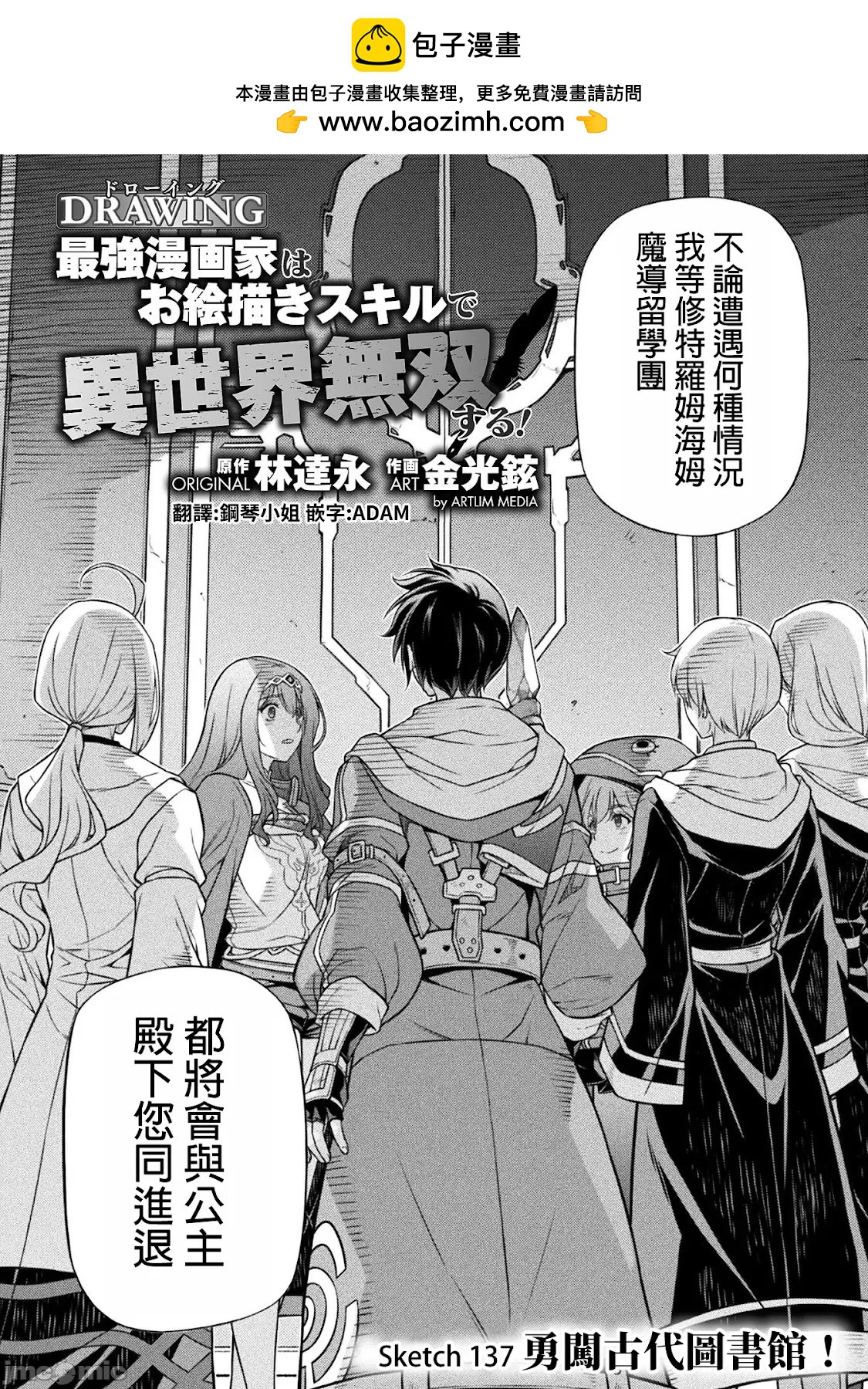 第137话1