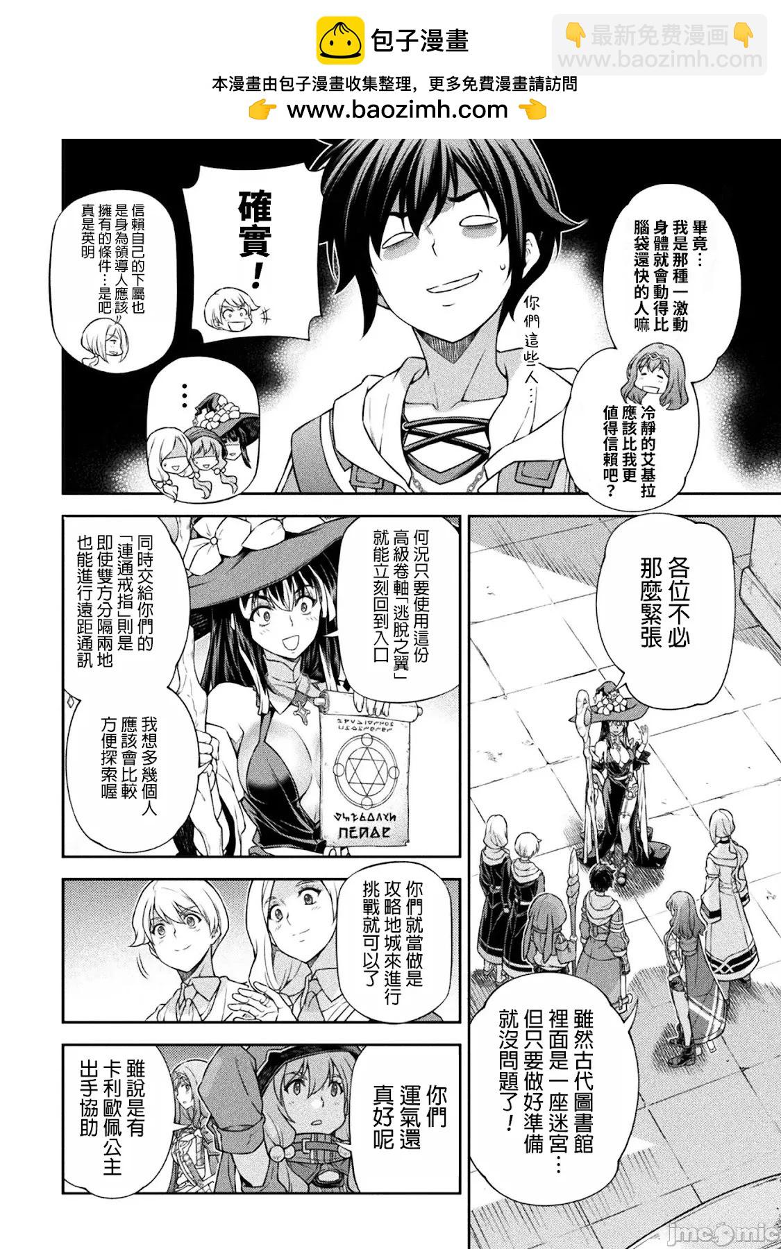 第137话3