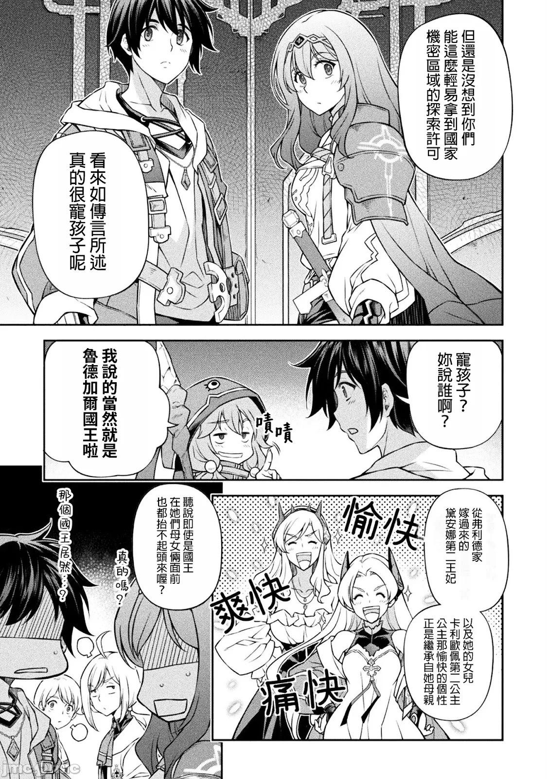 第137话4