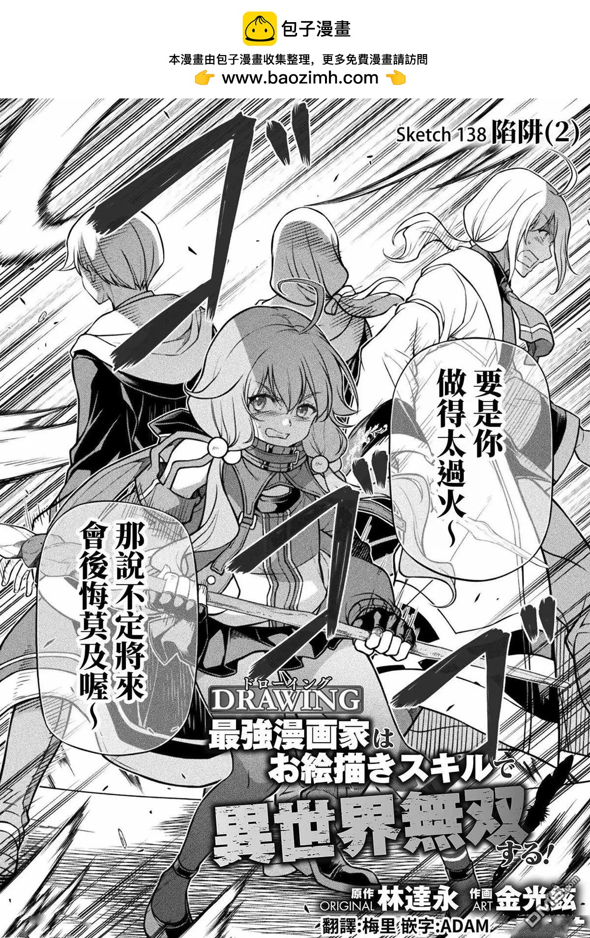 第139话1