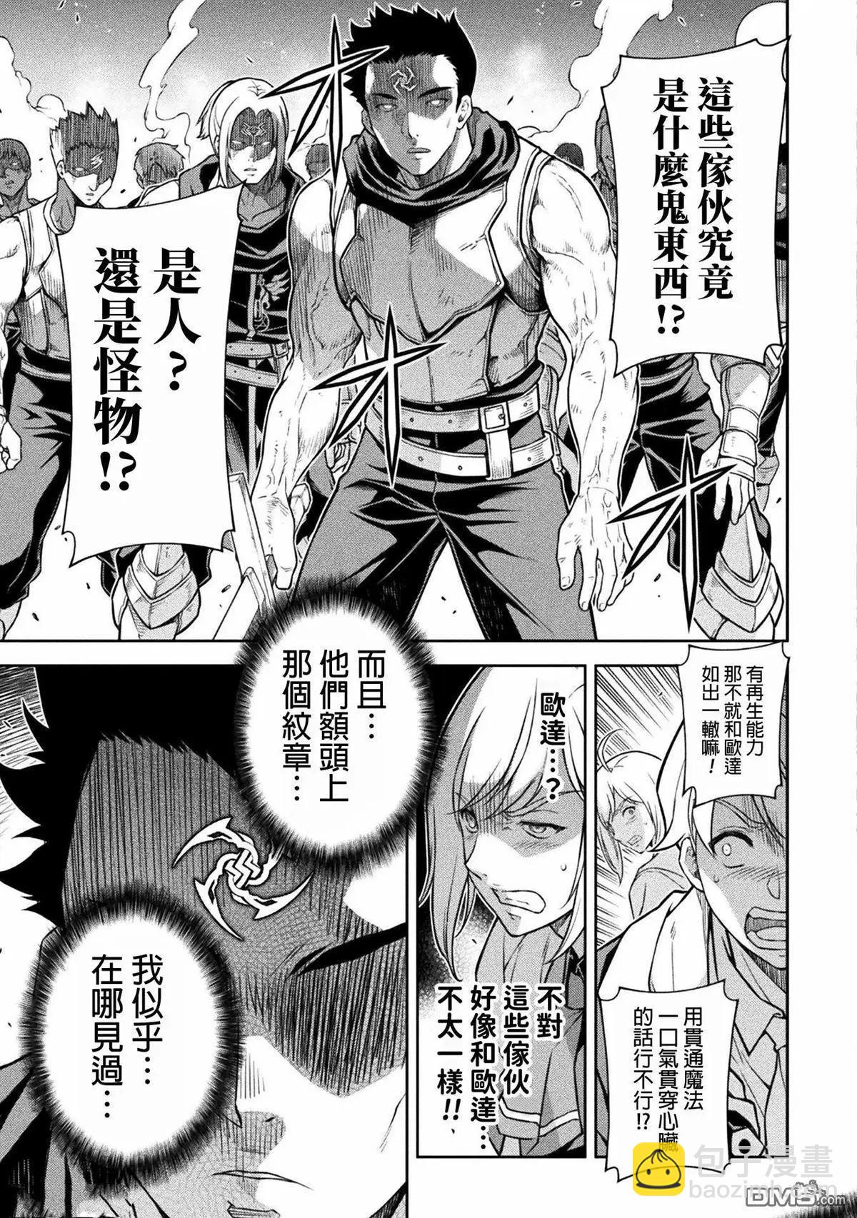 第139话4