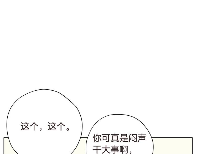 第4话 参加海选11