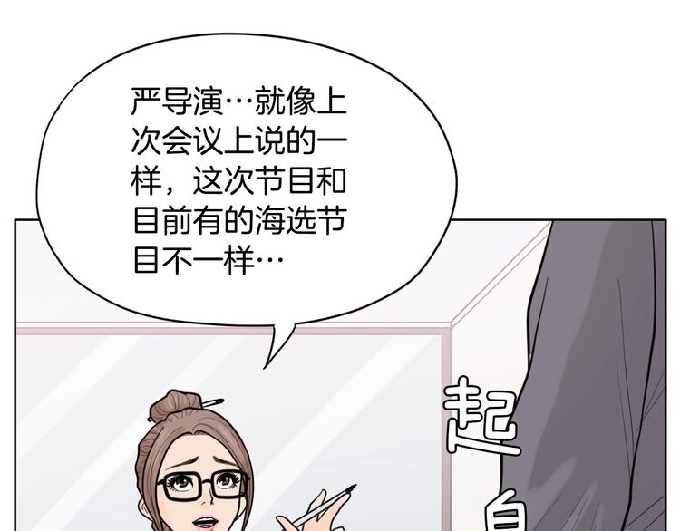 第4话 参加海选132