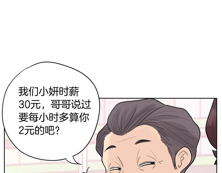 第4话 参加海选171