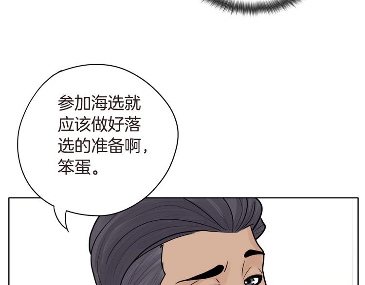 第4话 参加海选33