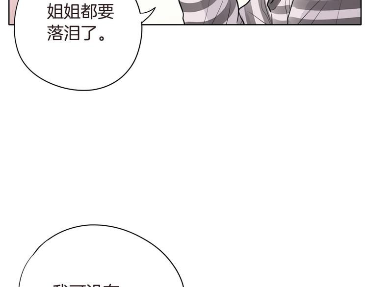 第4话 参加海选36