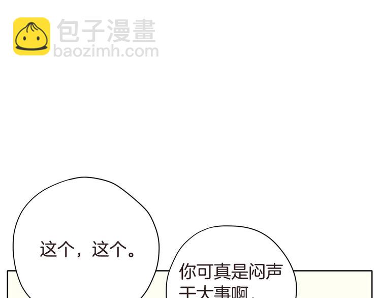 第4话 参加海选5