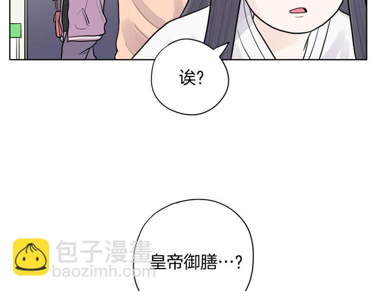 第4话 参加海选83