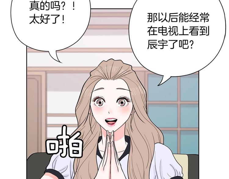 第6话 联姻130