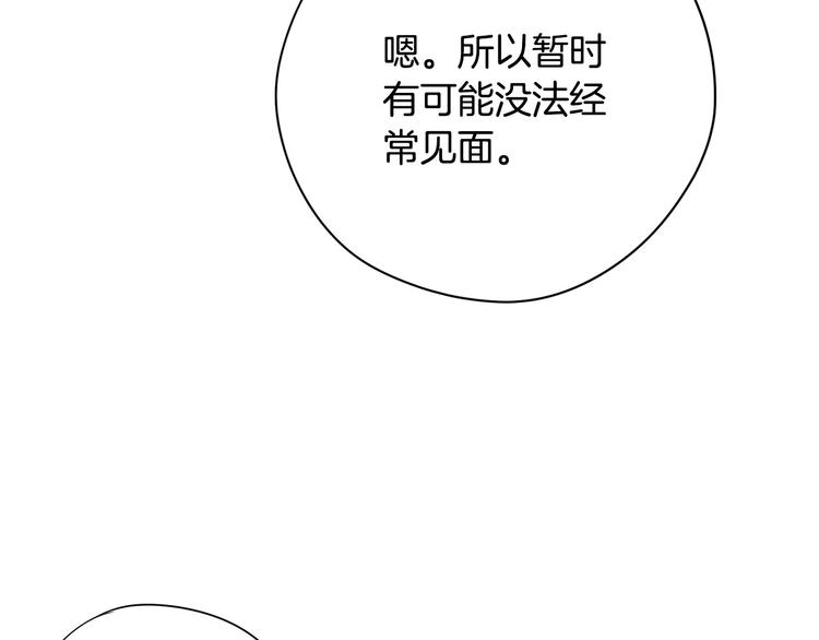 第6话 联姻132