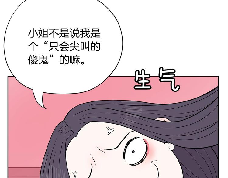 第6话 联姻153