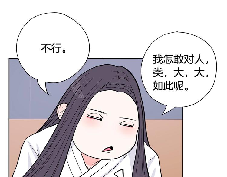 第6话 联姻196