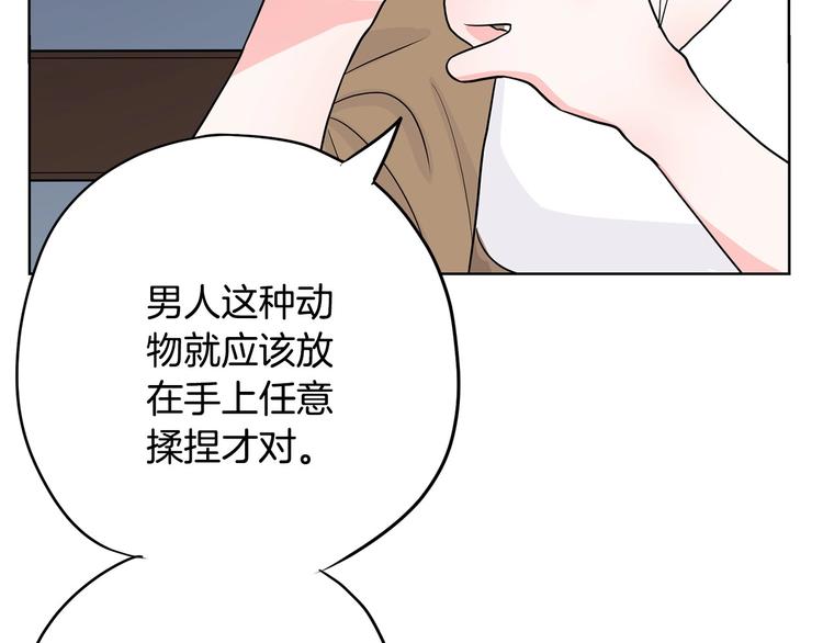 第6话 联姻29