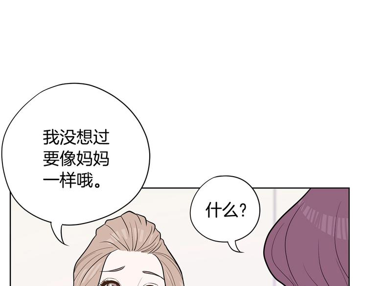 第6话 联姻34