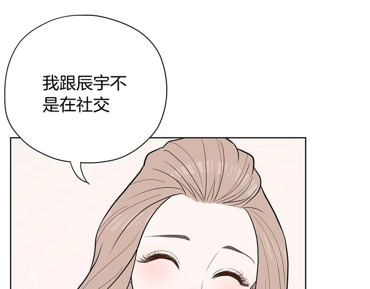 第6话 联姻36