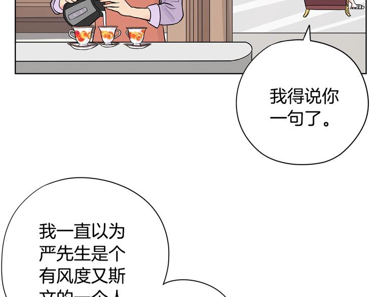 第6话 联姻54