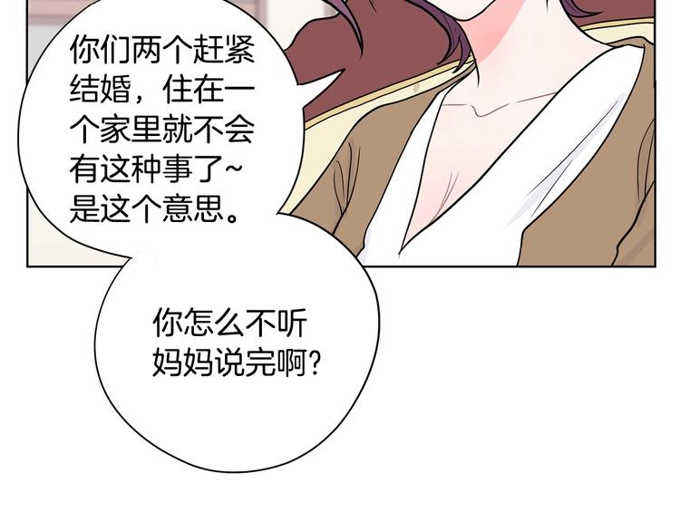 第6话 联姻64