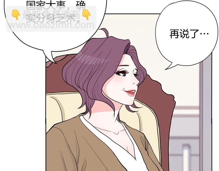 第6话 联姻81