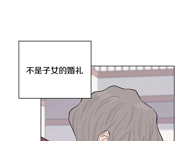 第6话 联姻87
