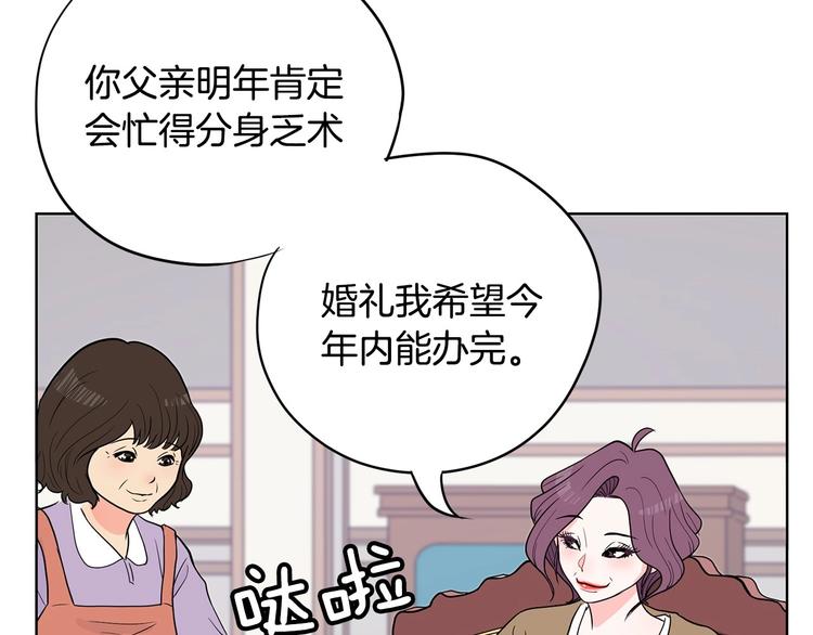第6话 联姻92